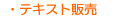 �e�L�X�g�̔�